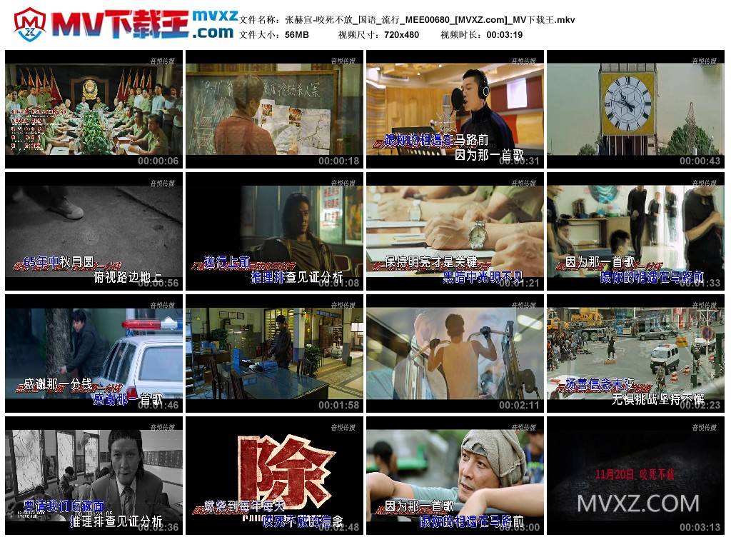 张赫宣-咬死不放_国语_流行_MEE00680